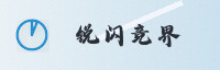 诚信合作伙伴